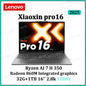 [NEW]Lenovo Xiaoxin pro16 2025 R7 350 860M 32G+1TB SSD 16'' 2.8K 120Hz